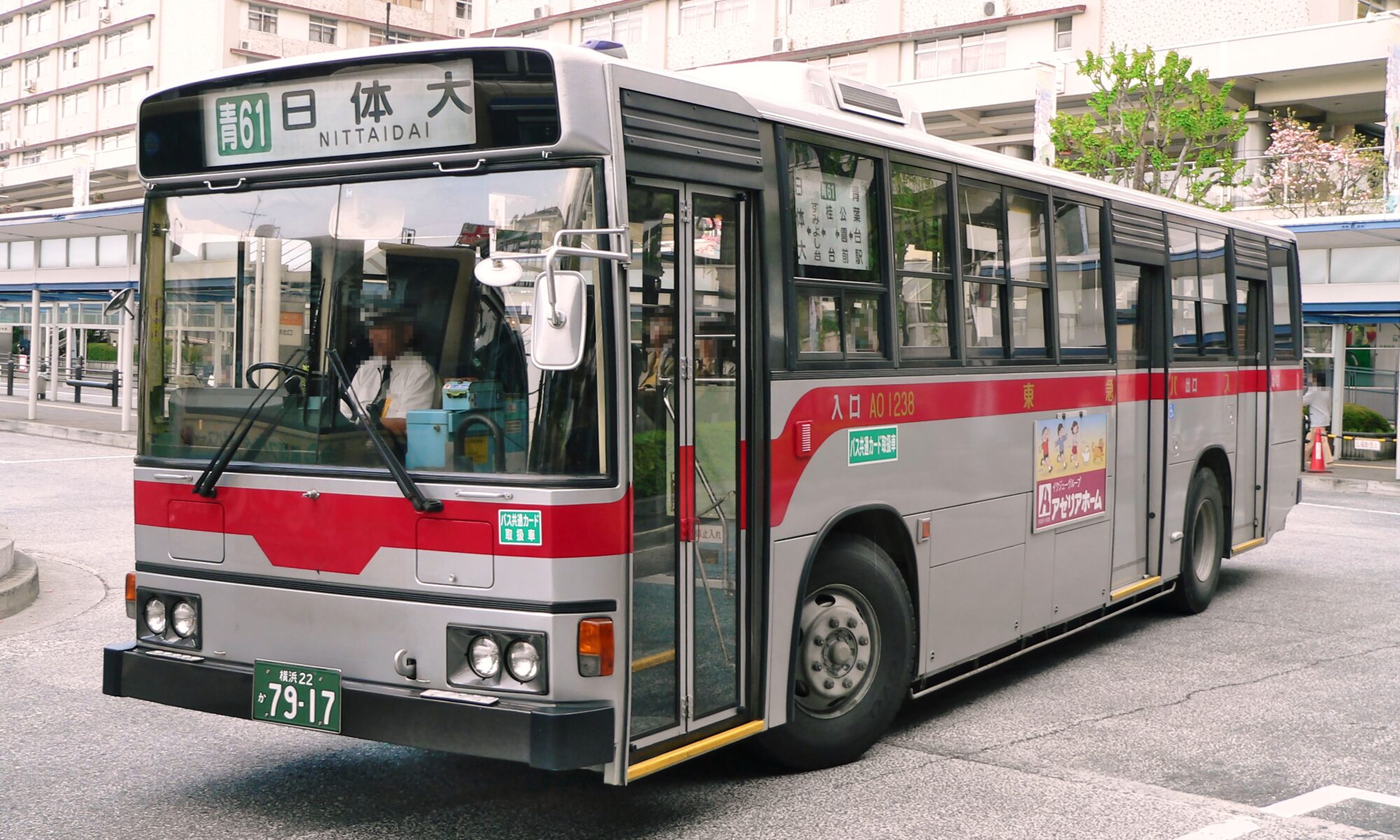 2005年4月21日　青葉台駅にて