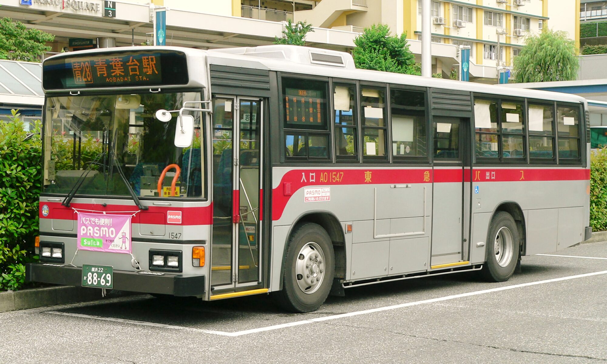 2008年6月30日 青葉台駅にて